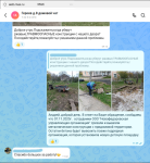 Домовые чаты МАХ